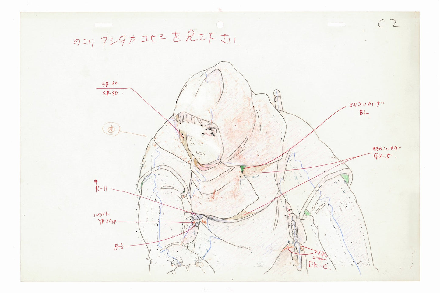 Ashitaka - Princess Mononoke - ORIOGI オリオギ