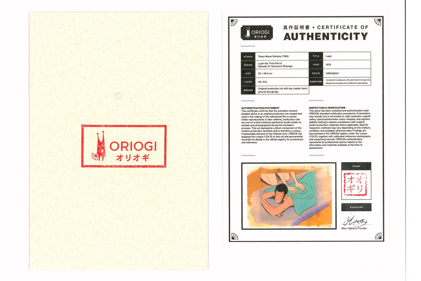 Key Master: Lupin III - Part ll - ORIOGI オリオギ
