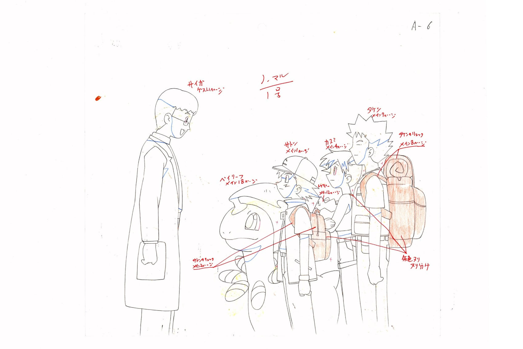 Key Master: Steven Encounter - Complete Production Archive - ORIOGI オリオギ