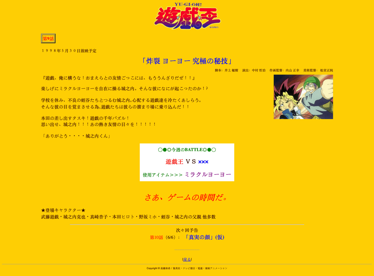 Yugi Mutou - Yu - Gi - Oh! - ORIOGI オリオギ